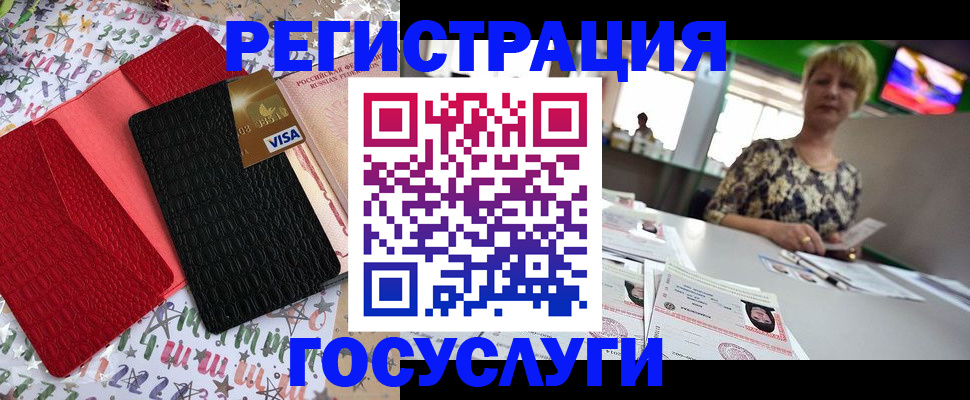 временная регистрация в Славянске-на-Кубани