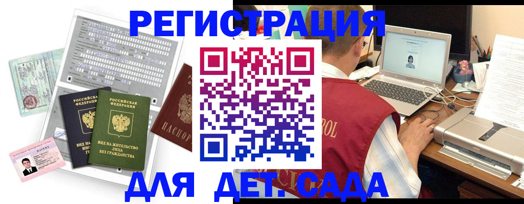 прописка для кредита в Славянске-на-Кубани
