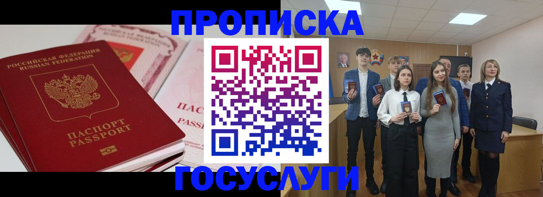 прописка для военкомата в Славянске-на-Кубани