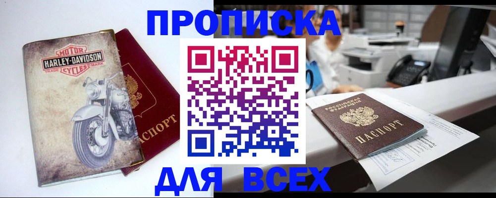 временная регистрация в квартире в Славянске-на-Кубани