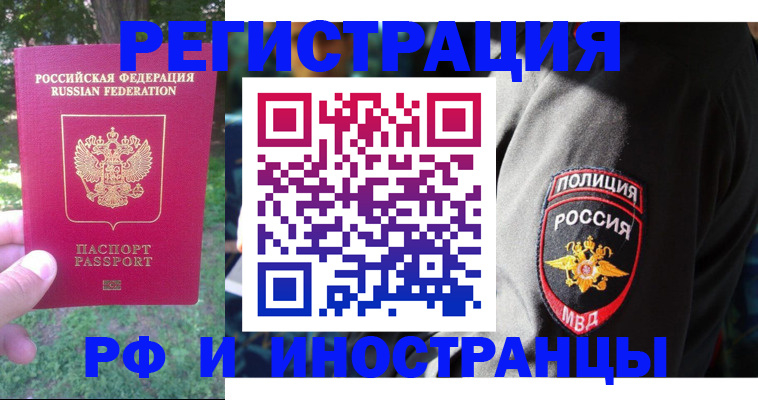 временная регистрация госуслуги в Славянске-на-Кубани