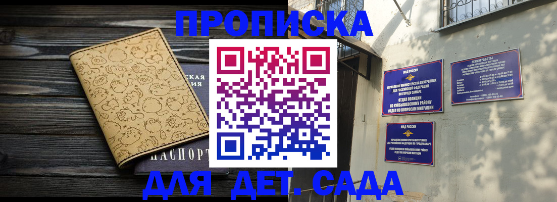 временная регистрация для школы в Славянске-на-Кубани