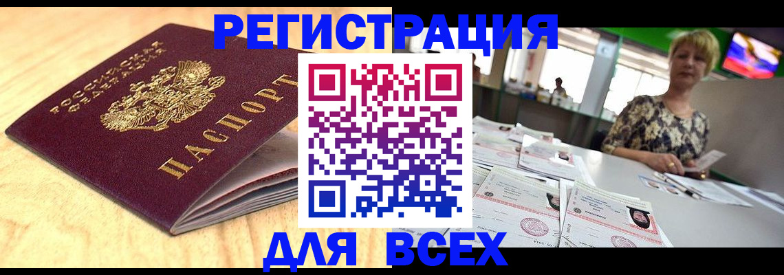 временная регистрация законно в Славянске-на-Кубани